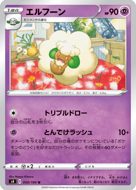 Whimsicott