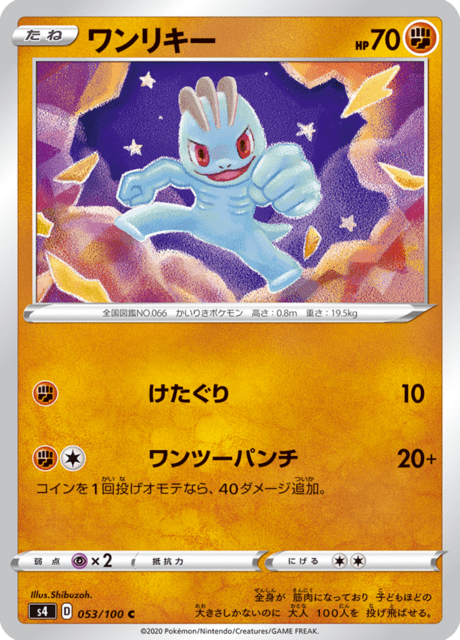 Machop