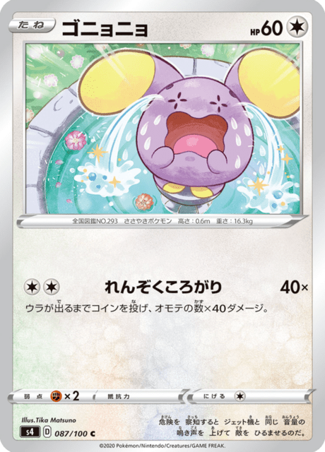 Whismur