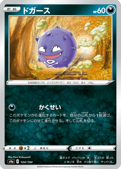 Koffing