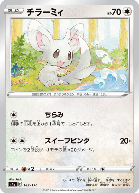 Minccino