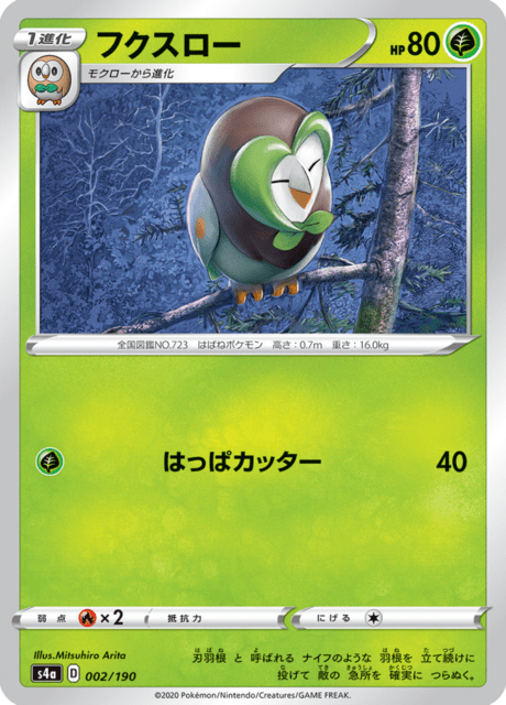 Dartrix