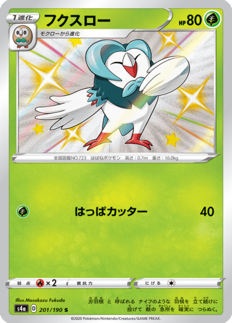 Dartrix