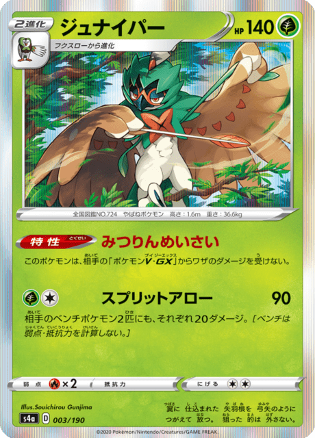Decidueye