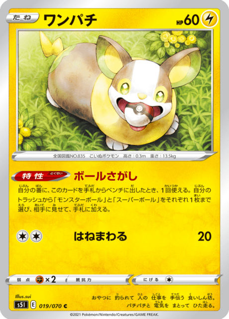 Yamper