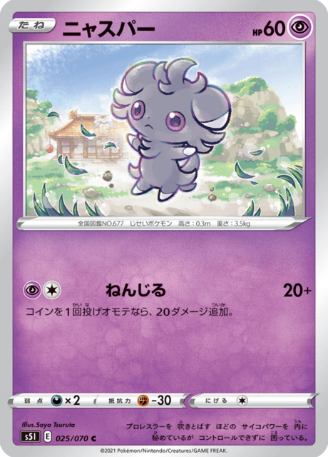 Espurr