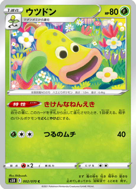 Weepinbell