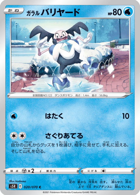 Galarian Mr. Mime