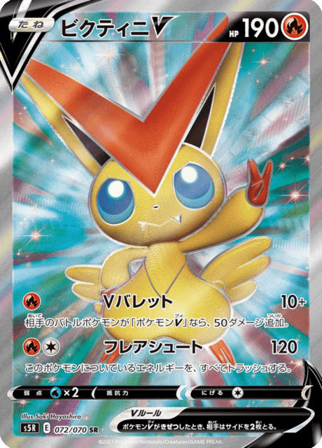 Victini V