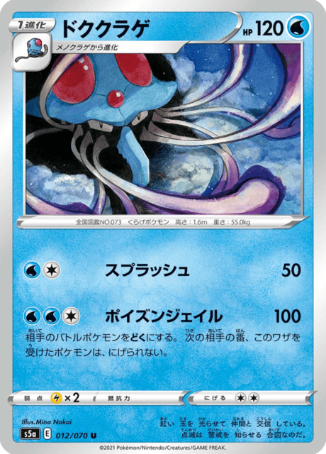 Tentacruel