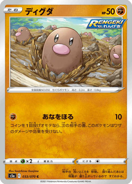 Diglett