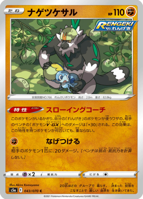 Passimian