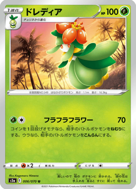 Lilligant