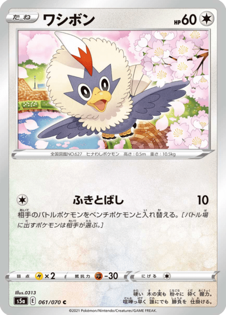 Rufflet