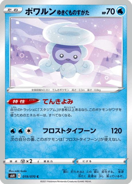 Castform Snowy Form
