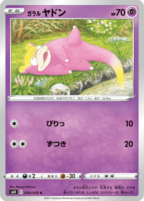 Galarian Slowpoke