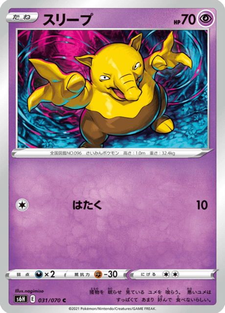 Drowzee