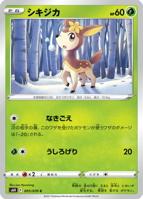 Deerling