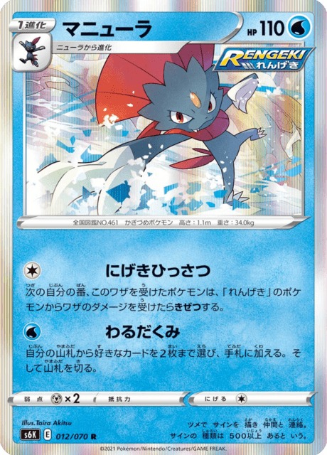 Weavile