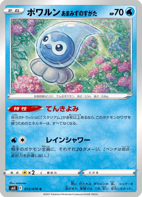 Castform Rainy Form
