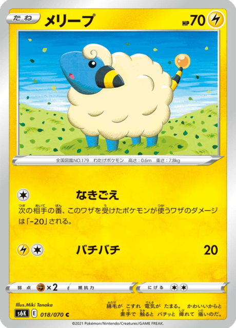 Mareep