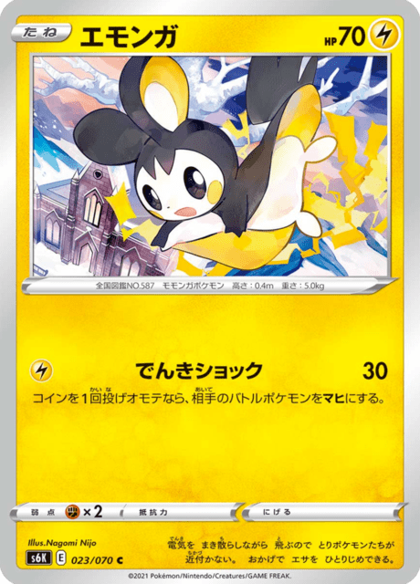 Emolga
