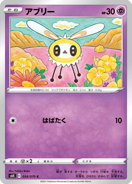Cutiefly