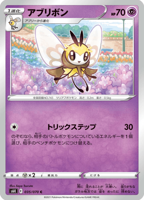 Ribombee