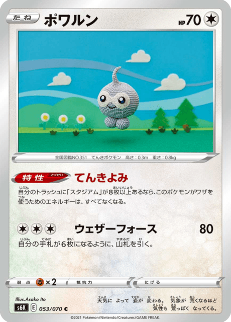 Castform