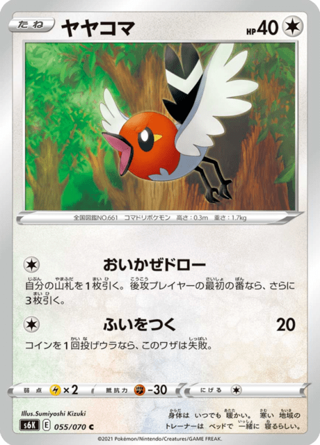 Fletchling