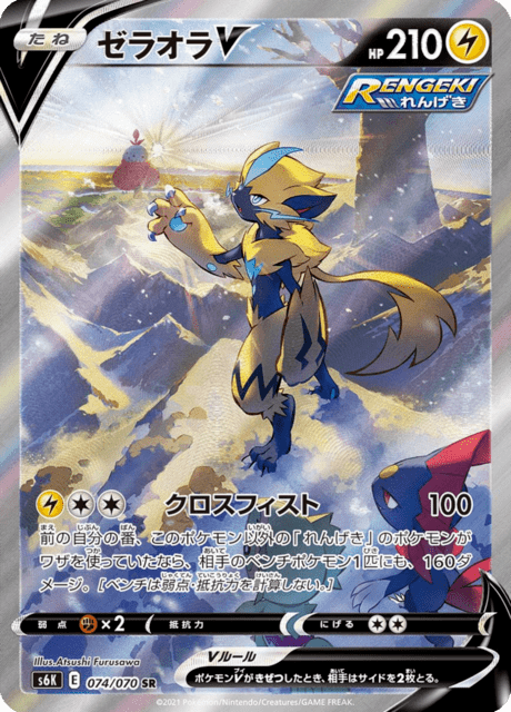 Zeraora V