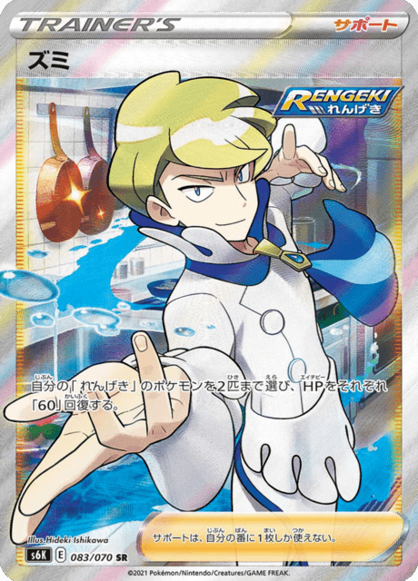 Siebold