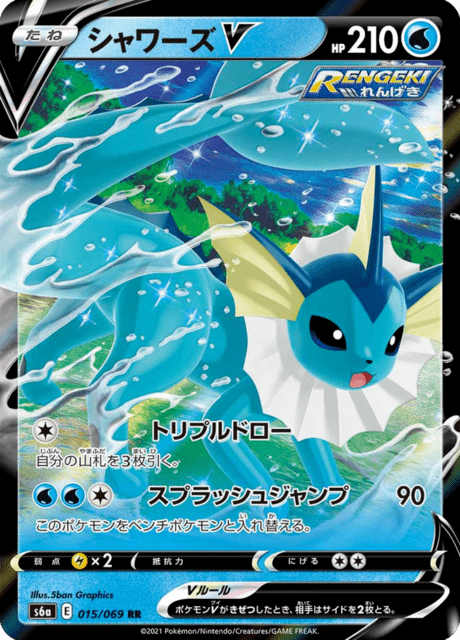 Vaporeon V