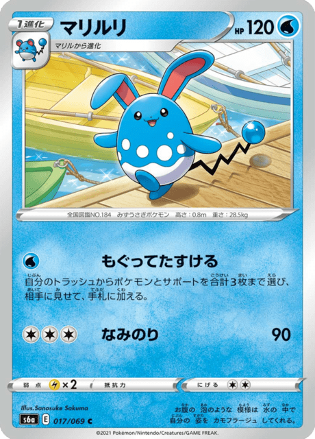 Azumarill