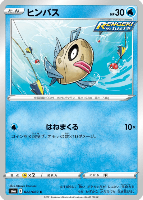 Feebas