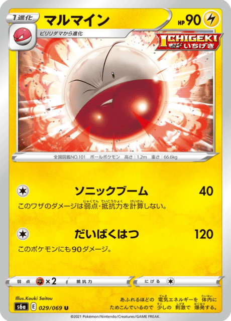 Electrode