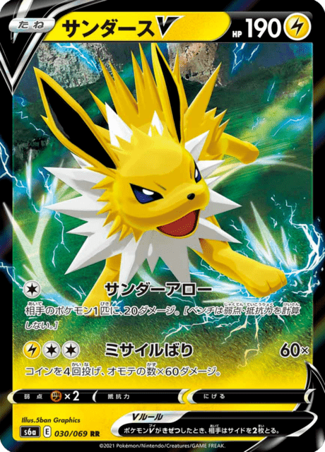 Jolteon V