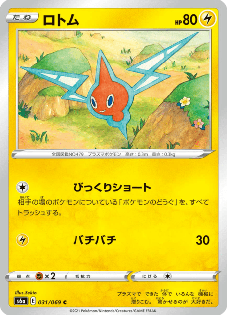 Rotom