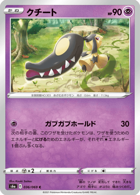 Mawile
