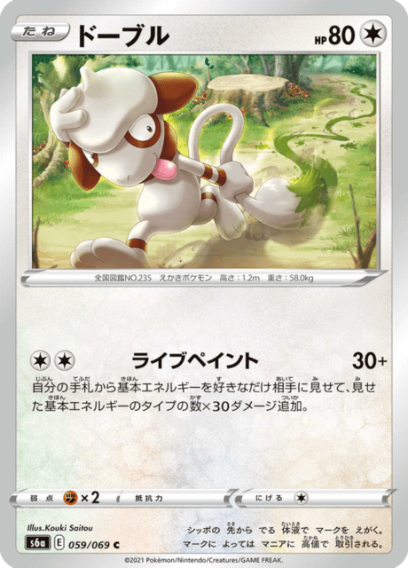 Smeargle