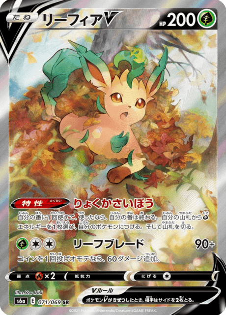 Leafeon V