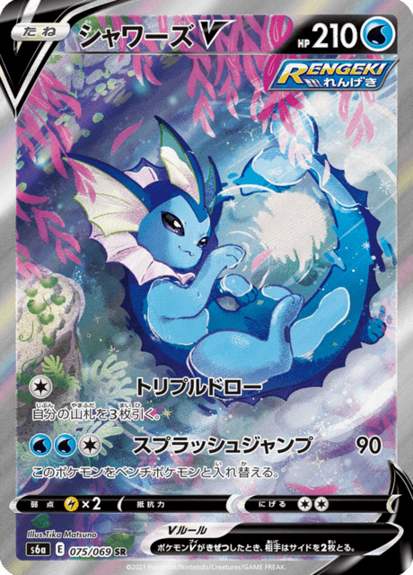 Vaporeon V