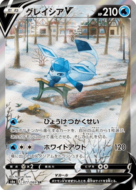 Glaceon V