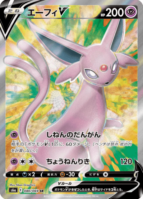 Espeon V