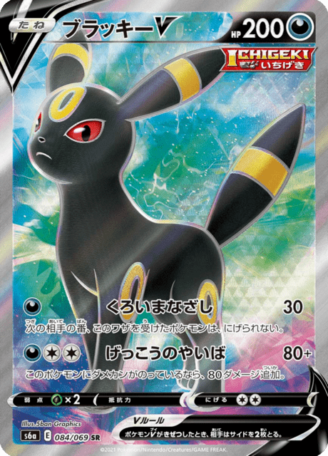 Umbreon V