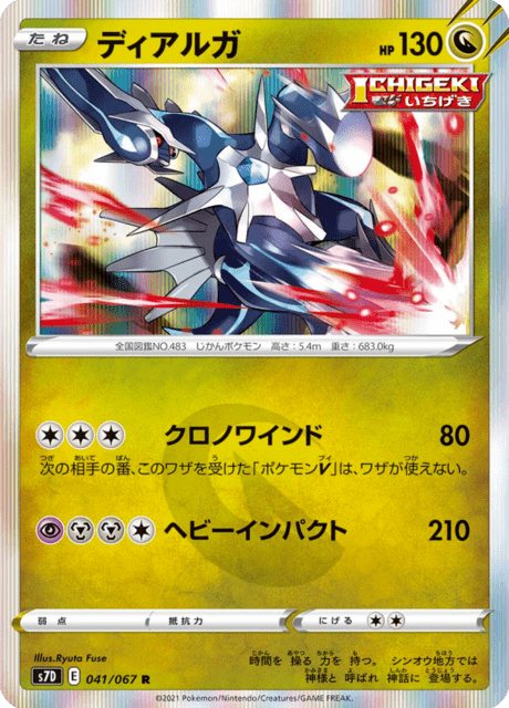 Dialga