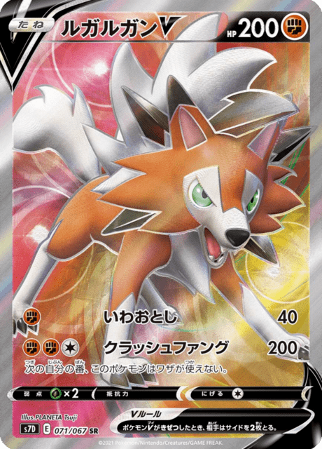 Lycanroc V