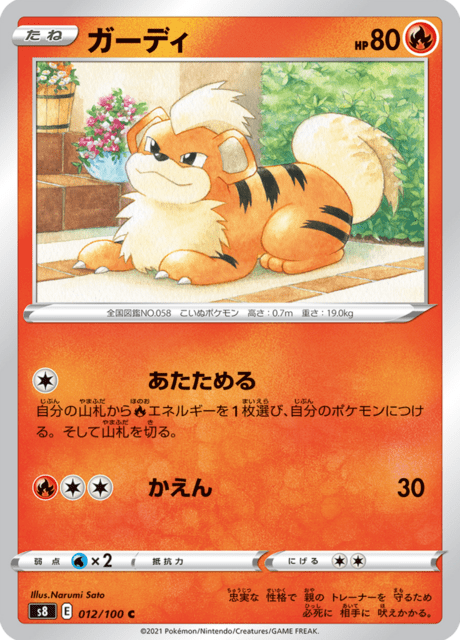 Growlithe