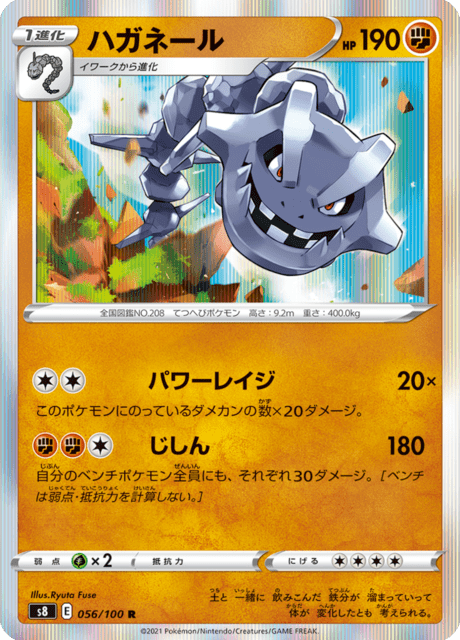 Steelix
