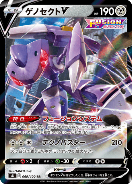 Genesect V
